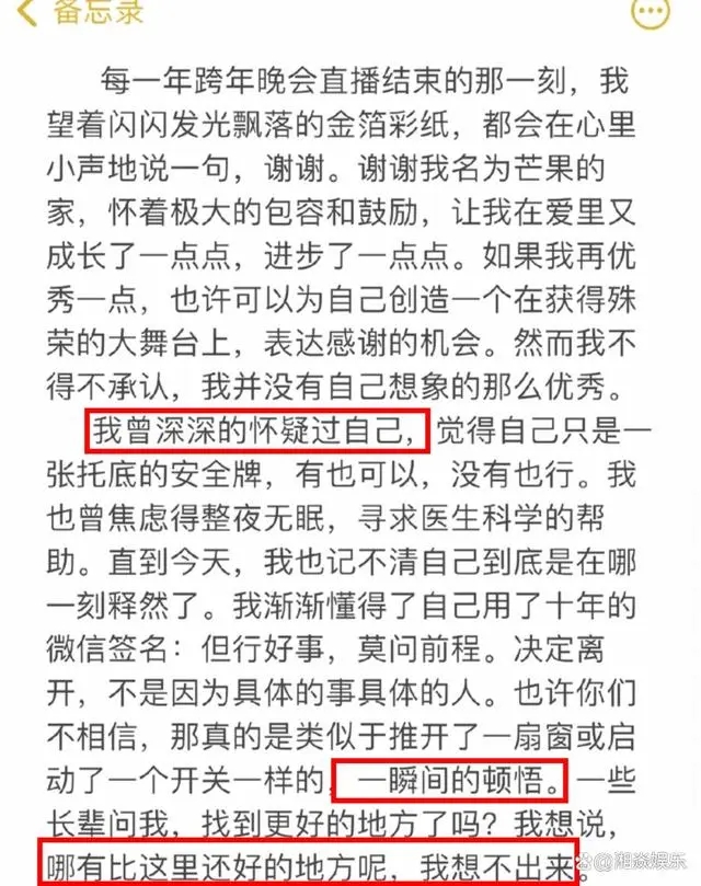 梁田为什么离开湖南台?梁田离职原因从芒果离职去哪?