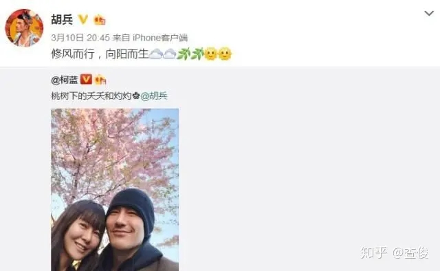 胡兵个人资料简介结婚了吗老婆个人资料,老婆姜雅馨个人资料照片