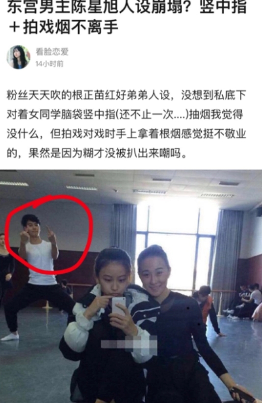 陈星旭怎么塌房的公开承认女友是谁?陈星旭与张婧仪关系是情侣吗