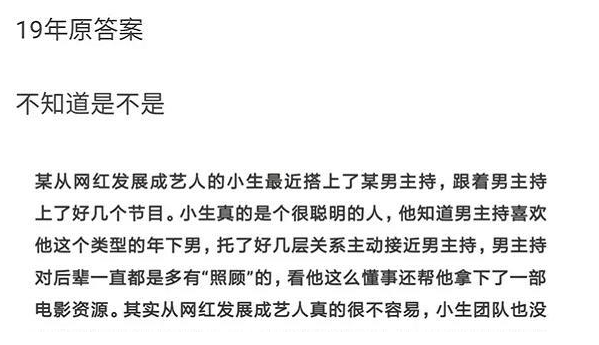 费启鸣怎么塌房了和何炅还在一起吗?何炅费启鸣深夜发文回应牵手