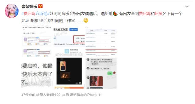 费启鸣怎么塌房了和何炅还在一起吗?何炅费启鸣深夜发文回应牵手