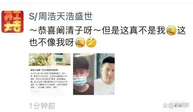 阚清子结婚了吗现任老公是周浩吗?阚清子与周浩的婚姻状况