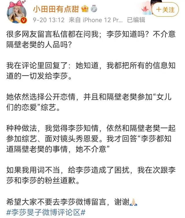 李莎旻子结婚了没有和老樊怎么样了?李莎旻子和老樊最新消息现状