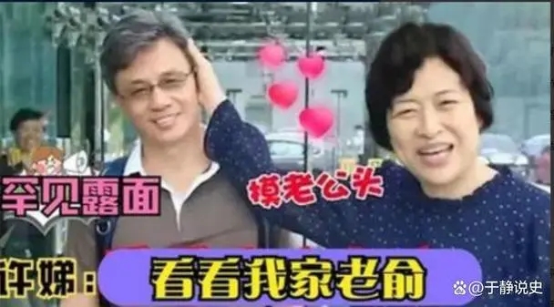 许娣个人资料简介年轻时的照片,许娣老公俞建伟个人资料简介照片