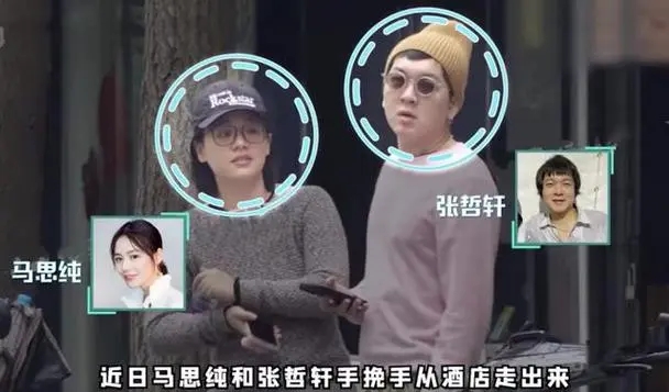 马思纯比张哲轩大几岁结婚了吗?张哲轩个人资料简介及家世图片