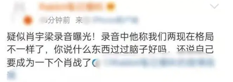 肖宇梁和曾舜晞关系好吗是真情侣吗 肖宇梁为什么被网暴是塌了吗