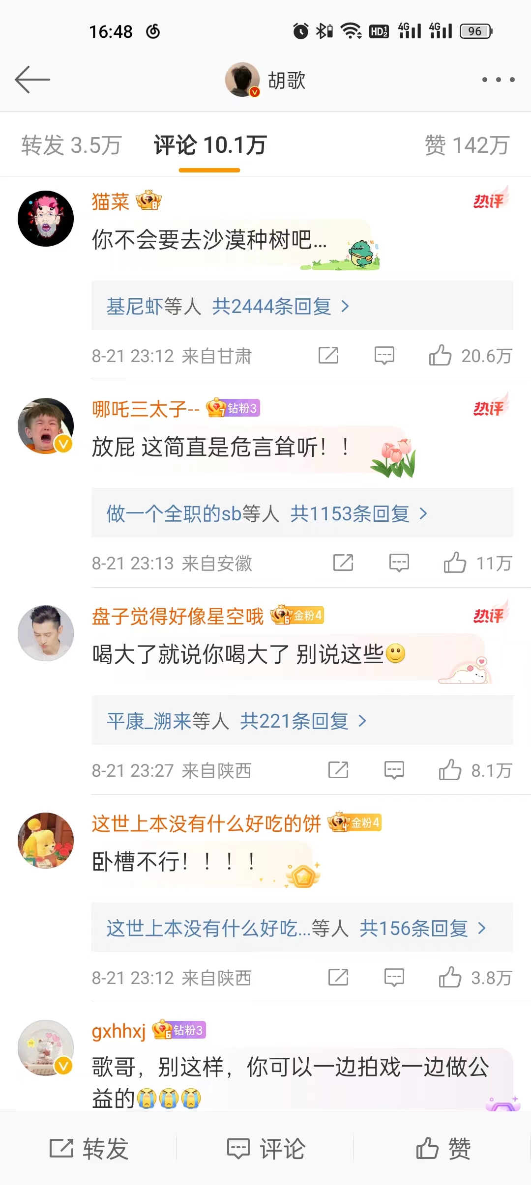 胡歌回应不拍戏风波是什么情况,胡歌留学事件始末回顾