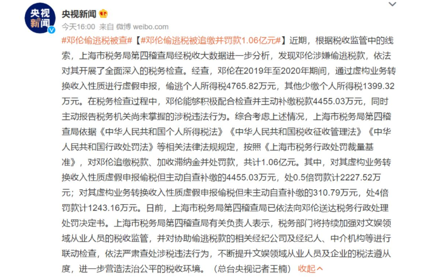 邓伦为什么退出娱乐圈了什么时候复出 网传邓伦即将复出真的吗