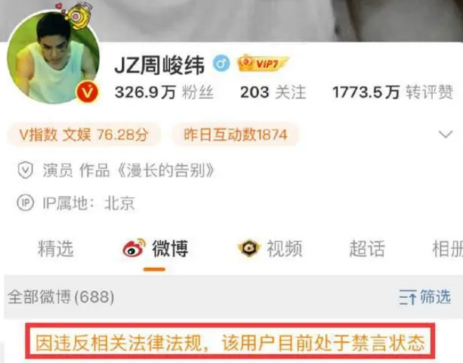 周峻纬是怎么塌房了说什么话被禁了?周峻纬还能复出吗