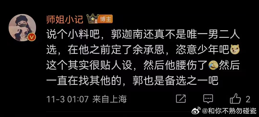 郭迦南换角是什么情况?郭迦南是谁旗下的演员个人资料简介