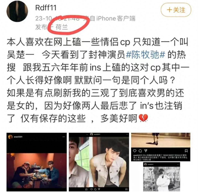 吴楚一陈牧驰什么瓜怎么回事 吴楚一再发与陈牧驰录音炒作关系吗