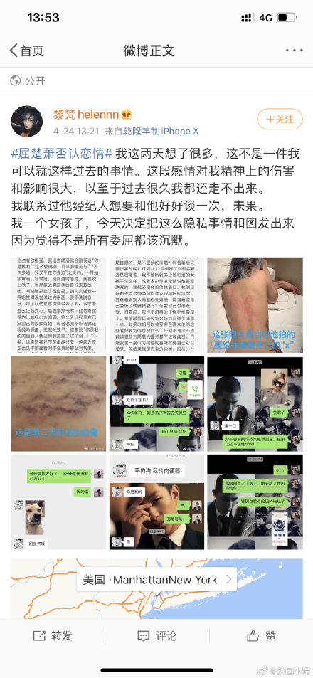 屈楚萧事件是怎么回事始末回顾,屈楚萧怎么洗白的