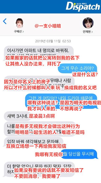 安宰贤这下算是人设崩了吗?安宰贤2年聊天记录公开力证清白!