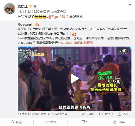 徐锦江儿子意外走红韩国综艺引热议,韩国人看徐锦江儿子是什么感