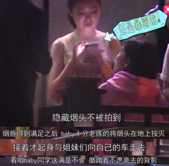 网曝baby在日本陪酒的黑历史是真的吗?Baby的夜生活被扒
