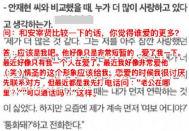 为啥安宰贤发声明宣布离婚?安宰贤家庭背景被扒和具惠善谁更有钱