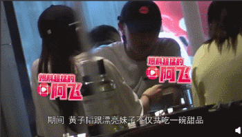 黄子韬女友是谁个人资料遭扒 素颜照惊人妆前妆后差别大