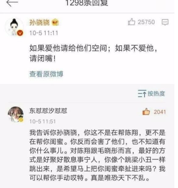 孙骁骁人品怎么样 6段情史曝光与李响分手真实原因遭扒