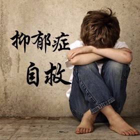 轻度抑郁症的表现有哪些?记住这四个征兆早发现以防悲剧重演