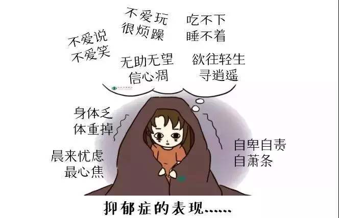 轻度抑郁症的表现有哪些?记住这四个征兆早发现以防悲剧重演