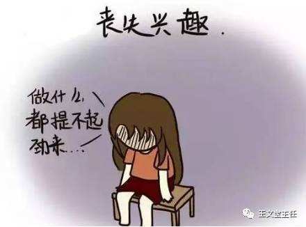 轻度抑郁症的表现有哪些?记住这四个征兆早发现以防悲剧重演