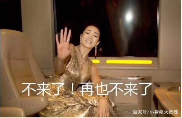 巩俐拒绝给谁颁奖发生了什么?巩俐拒绝颁奖原因揭秘网友拍手叫好