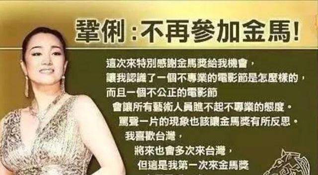 巩俐拒绝给谁颁奖发生了什么?巩俐拒绝颁奖原因揭秘网友拍手叫好