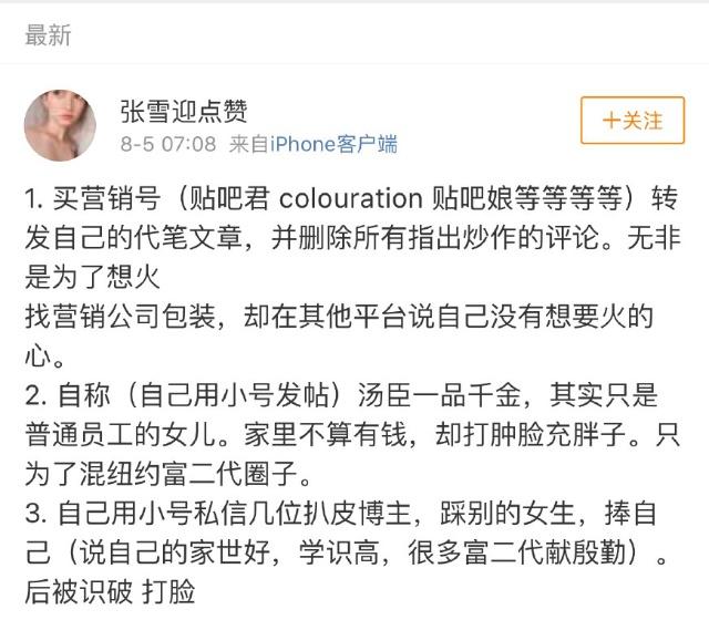 Susan苏家庭背景男朋友是谁 Susan苏纽约留学圈风评豆瓣八组深扒