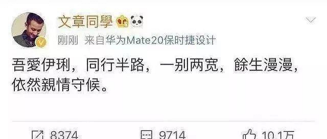 马伊琍好妻子人生崩塌6年谎言被揭穿?与高伟光真实关系合作的新剧