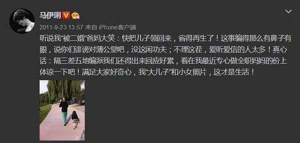 马伊琍好妻子人生崩塌6年谎言被揭穿?与高伟光真实关系合作的新剧