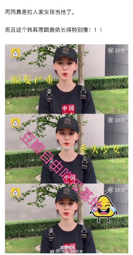 吴亦凡聊天视频女主韩其原是谁多大微博资料照片,和吴亦凡啥关系