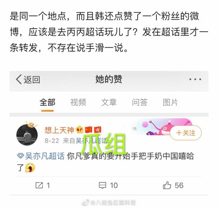 吴亦凡聊天视频女主韩其原是谁多大微博资料照片,和吴亦凡啥关系
