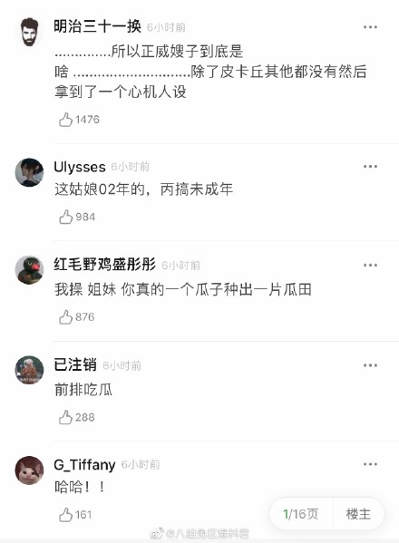 吴亦凡聊天视频女主韩其原是谁多大微博资料照片,和吴亦凡啥关系