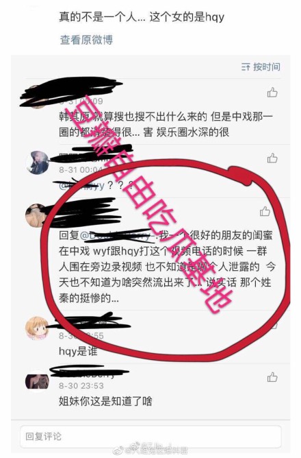 吴亦凡聊天视频女主韩其原是谁多大微博资料照片,和吴亦凡啥关系
