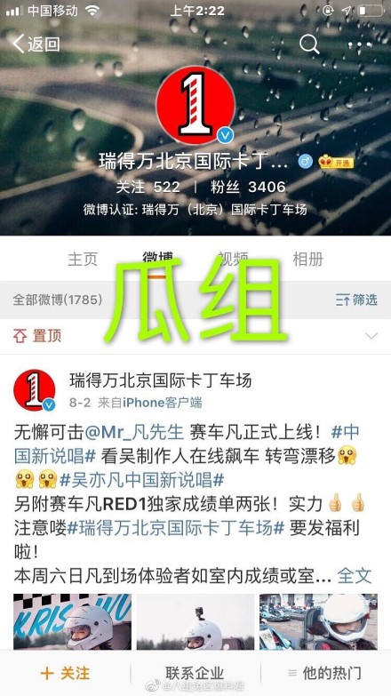 吴亦凡聊天视频女主韩其原是谁多大微博资料照片,和吴亦凡啥关系