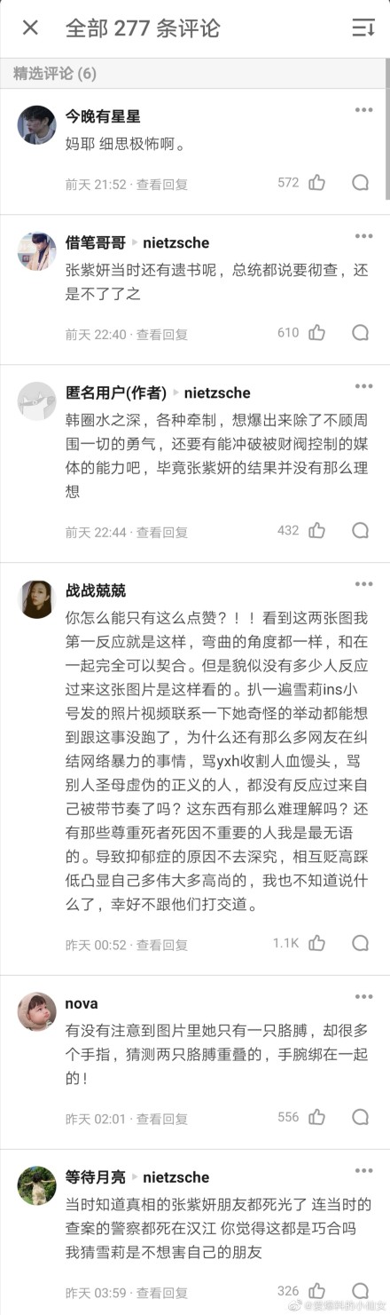 雪莉小号画作分析知乎,雪莉ins诡异画作分析绘画中的男人是谁