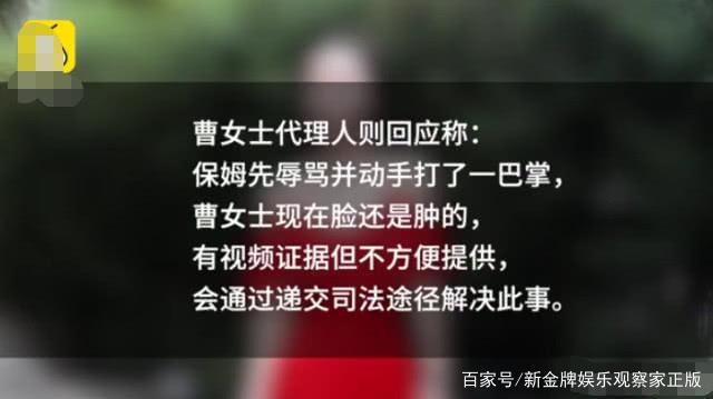 深圳曹姓话剧女演员打保姆视频曝光?曹姓女明星到底是谁真相揭晓