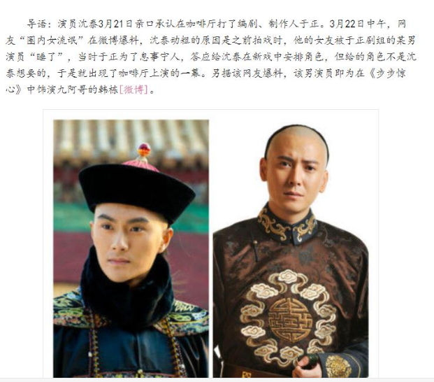 沈泰为什么说于正恶心打于正真实原因,于正回应沈泰事件牵出韩栋