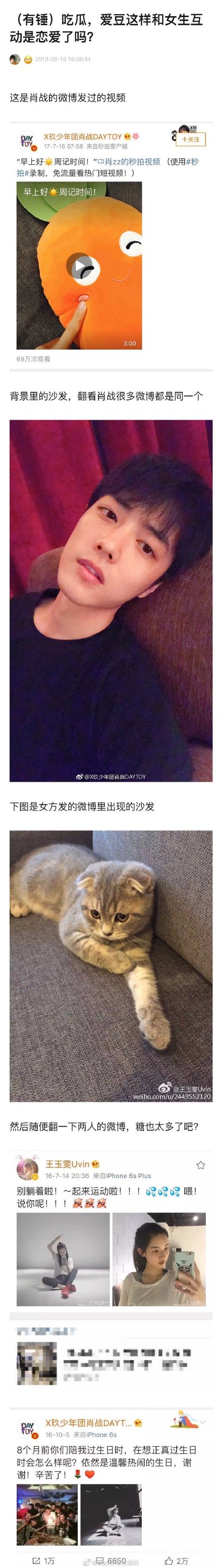 肖战和王玉雯交往过吗为什么分手接吻图片?王玉雯个人资料简介