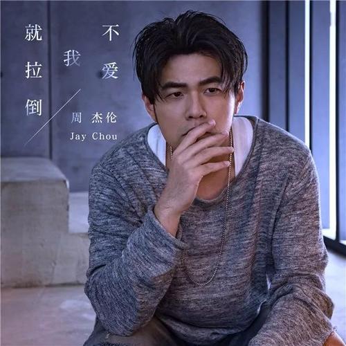 能跟周杰伦抗衡的歌手有谁?他在全球到底有多火?巅峰时期是哪年