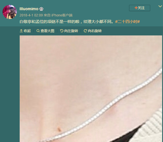 白敬亭孟佳什么关系?感觉白敬亭喜欢孟佳有情况两人项链是什么?