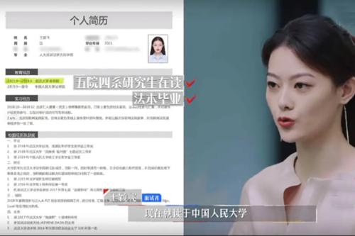 令人心动的offer王颖飞个人资料背景学历毕业院校,有男朋友吗?