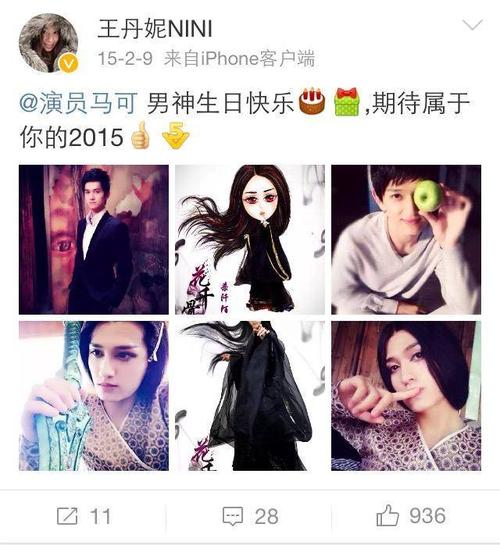 马可和王丹妮怎么认识在一起的恋情始末,王丹妮比马可大几岁?