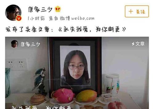 唐家三少被踢出起点怎么回事?唐家三少再娶年轻女学生是真的吗?