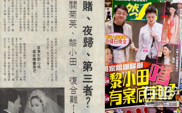 关菊英因为前夫黎小田才变成同性恋?关菊英周伟利怎么过夫妻生活?