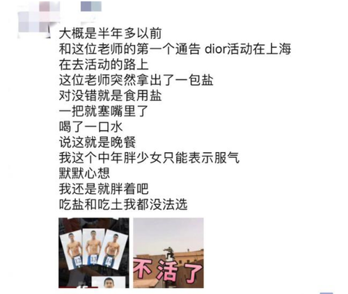 杜江减肥晚饭只吃盐?为什么健身晚饭吃盐真的可行吗科学有效吗?