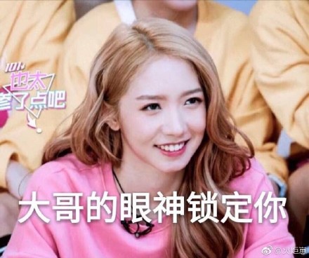 为什么孟美岐叫支山大哥?孟美岐退团了吗为什么重新出道参加101