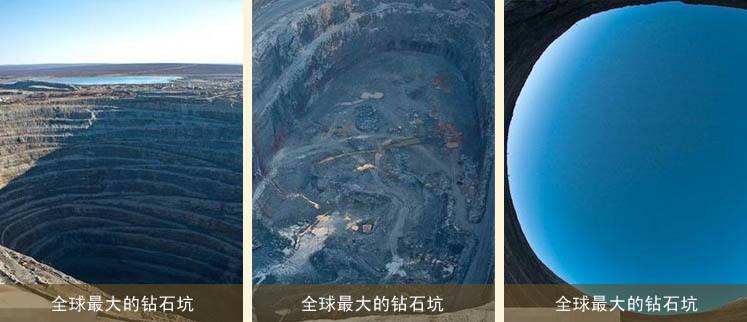 全球最大的钻石矿直径等于400层楼,和平钻石矿吞噬直升机过程图