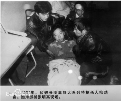 武汉悍匪张明高下,武汉杀人魔张明高家人现状,张明高判决的视频
