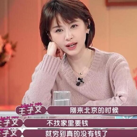揭秘王子文家庭神秘的背景?王子文谈原生态家庭痛哭流泪为什么?